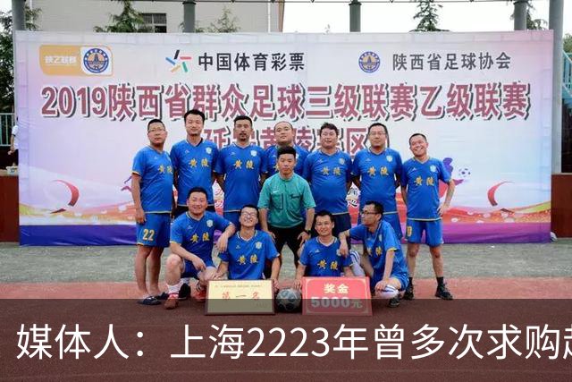 媒体人：上海22/23年曾多次求购赵睿周琦 但因不愿溢价购买而错过